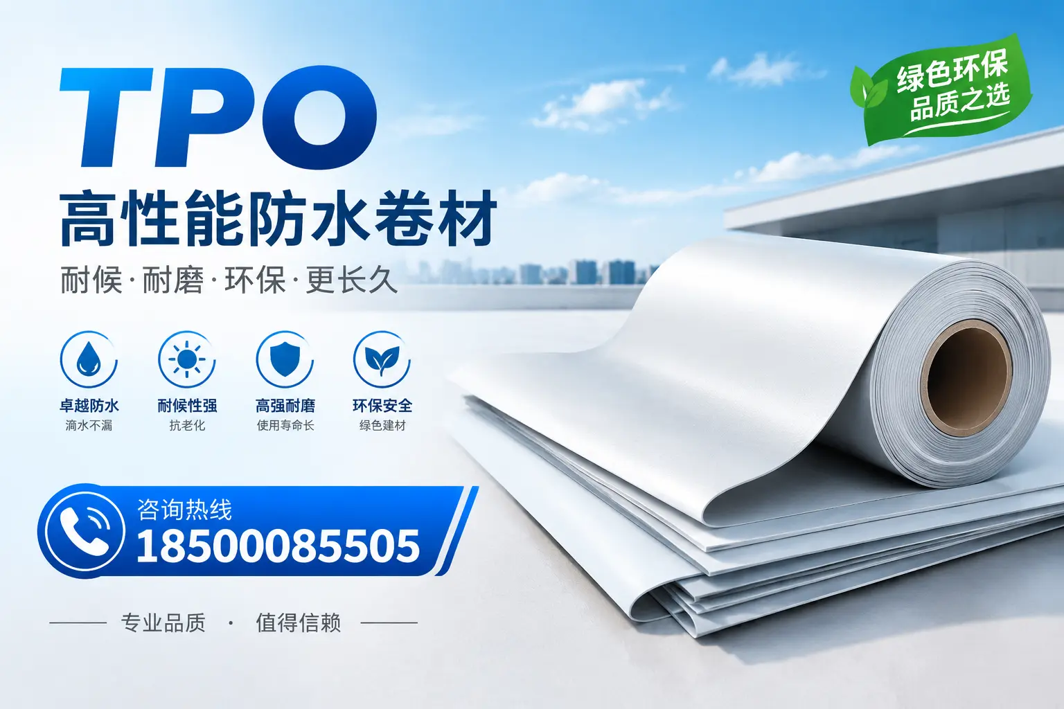 如何选择适合的tpo材料？新星企业选型指南