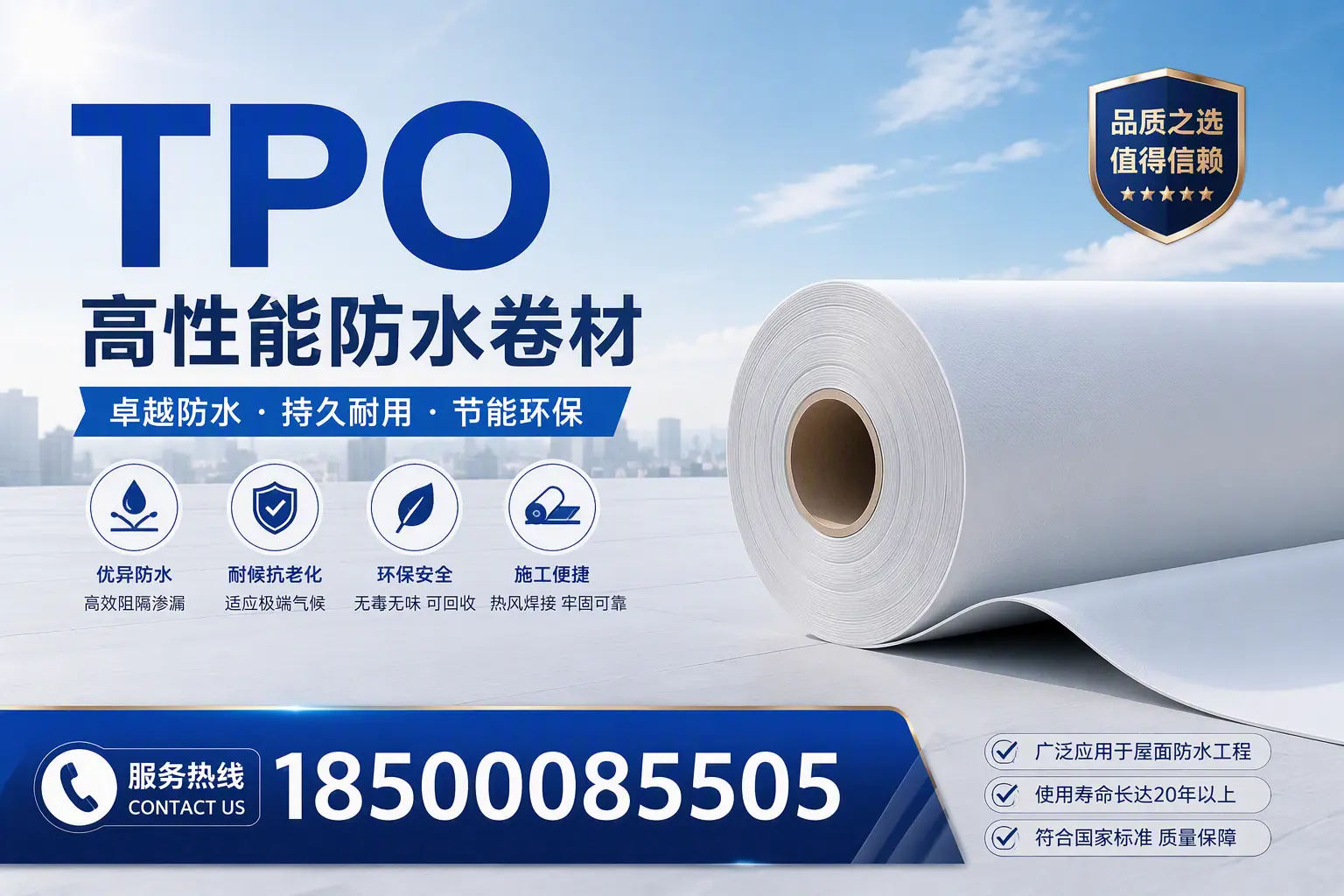 TPO材料的环保特性及其在新星的应用